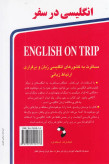 انگلیسی در سفر حسن اشرف الکتابی استاندارد (با cd)