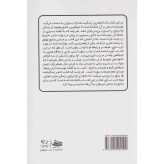 من و آدولف هیتلر (زندگی عاشقانه پیشوا) هایکه بی گور تماکر مهدی لطیفی منوچهری