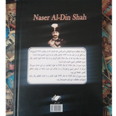 زندگی پرماجرای ناصرالدین شاه سلطان صاحبقران داود سالک (جلد سخت)