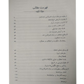 زندگی پرماجرای ناصرالدین شاه سلطان صاحبقران داود سالک (جلد سخت)