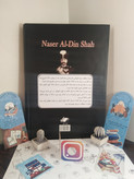 زندگی پرماجرای ناصرالدین شاه سلطان صاحبقران داود سالک (جلد سخت)
