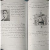 الکتروشیمی بهزاد پاکروح اندیشه سرا