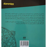 نقش و رنگ دستیابی به آرامش بیشتر با رنگ آمیزی دامیز (سیمی) رضا باباخانلو آوند دانش