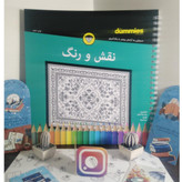 نقش و رنگ دستیابی به آرامش بیشتر با رنگ آمیزی دامیز (سیمی) رضا باباخانلو آوند دانش
