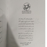هندو (متن کامل) علی دشتی امیرکبیر