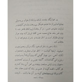 هندو (متن کامل) علی دشتی امیرکبیر