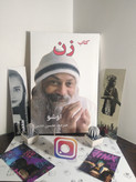 زن (متن کامل) اوشو محسن خاتمی