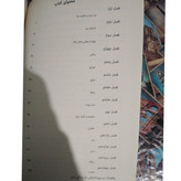 زن (متن کامل) اوشو محسن خاتمی