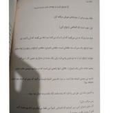 زن (متن کامل) اوشو محسن خاتمی