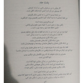 زیارت بزرگ (متن کامل) اوشو محسن خاتمی