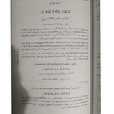 زیارت بزرگ (متن کامل) اوشو محسن خاتمی