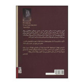 اتیپل روزگار آب شدن یخ ها ایلیا ارنبورگ مژگان صمدی برج