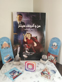 من و آدولف هیتلر (زندگی عاشقانه پیشوا) هایکه بی گور تماکر مهدی لطیفی منوچهری