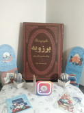 برزویه پزشک مخصوص انوشیروان هدایت الله دلپاک پارمیس (جلد سخت)