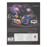 واقعیت های سه بعدی از فضا پیتر بوند سارا فرزانه سا جاییرو (جلد سخت)