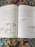 آموزش پرش ارتفاع سعید ایپکچی بوستان