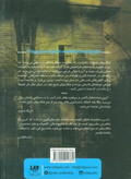 شکارچیان شبح ارواحی از فراسو 4 سیمون آر. گرین علی مصلح حیدرزاده ویدا