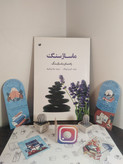 ماساژ سنگ آلیسون ترولاک یلدا یزدان پناه سفیر اردهال