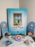 هنر ساده زیستن دومینیک لورو نسرین گلدار نجوای دل