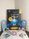 مجموعه قوانین جذب در روابط استر و جری هیکس آزیتا نجات مهر بهار سبز