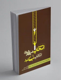 انتخاب می شوید یا انتخاب می کنید اندرو پسین فرناز توانایان فرد