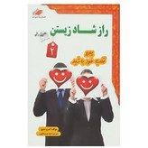 راز شاد زیستن 2 آندرو متیوز داود نعمت اللهی معیار اندیشه با dvd