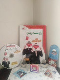 راز شاد زیستن 2 آندرو متیوز داود نعمت اللهی معیار اندیشه با dvd