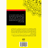 بیست و پنج طرح ماندالا برای رنگ آمیزی بزرگسالان رضا باباخانلو آوند دانش (سیمی)