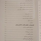 روانشناسی بی خوابی چارلز مورین علیرضا بخشایش آنتیا لشکریان دانشگاه یزد