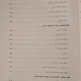 روانشناسی بی خوابی چارلز مورین علیرضا بخشایش آنتیا لشکریان دانشگاه یزد