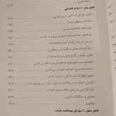 روانشناسی بی خوابی چارلز مورین علیرضا بخشایش آنتیا لشکریان دانشگاه یزد