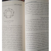خصوصیات شخصیت خود را کشف کنید دان ریچارد ریزو ایرج صابری فرهاد شیخ الاسلامی پیک بهار