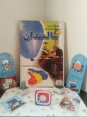 سالمندان دونا کوهن مهدی قراچه داغی دایره