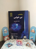روانشناسی بی خوابی چارلز مورین علیرضا بخشایش آنتیا لشکریان دانشگاه یزد