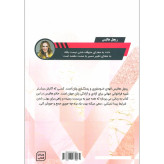 فاجعه ای که انتظارش را نداشتم ریچل هالیس زهره مستی آثار نور
