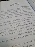 فاجعه ای که انتظارش را نداشتم ریچل هالیس زهره مستی آثار نور