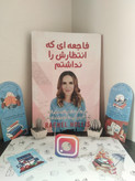 فاجعه ای که انتظارش را نداشتم ریچل هالیس زهره مستی آثار نور