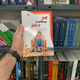 پسر میخواهید یا دختر رابین الیزه ویس نازیلا رستمی معیار اندیشه