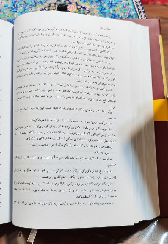 جنگ و صلح لی یو تالستوی سروش حبیبی نیلوفر دو جلدی (جلد سخت)