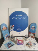 هفت درس برای مدیریت بحران بیل جرج عبدالله ابتهاج حریر