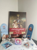 ناصرالدین شاه و ایران فابیوس بواتل زینب میرزایی فاطمه غلامی علمـی و فرهنگی