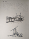 چگونه طراحی کنیم آدریان هیل آیلای خرمی نژاد آگه
