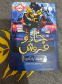 جادوی فروش اوبرت اسکای زهرا توفیقی پرتقال
