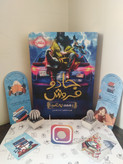 جادوی فروش اوبرت اسکای زهرا توفیقی پرتقال