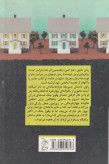 غبار اتمی تاد استراسر مژگان بدریان آفرینگان