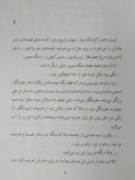 رمان سنگ صبور هما نائینی هور آفرید