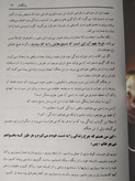 زایش و بالش اثری بی نظیر جهت تولدی دوباره داوود نصیری مولف