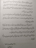 برگزیده آغاز سخن در شعر فارسی با نام و حمد خداوند نصرت صفی نیا (جلد سخت)