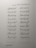 برگزیده آغاز سخن در شعر فارسی با نام و حمد خداوند نصرت صفی نیا (جلد سخت)