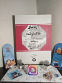 آرمان های خاکستر شده اسمعیل دمیرچی جاجرمی